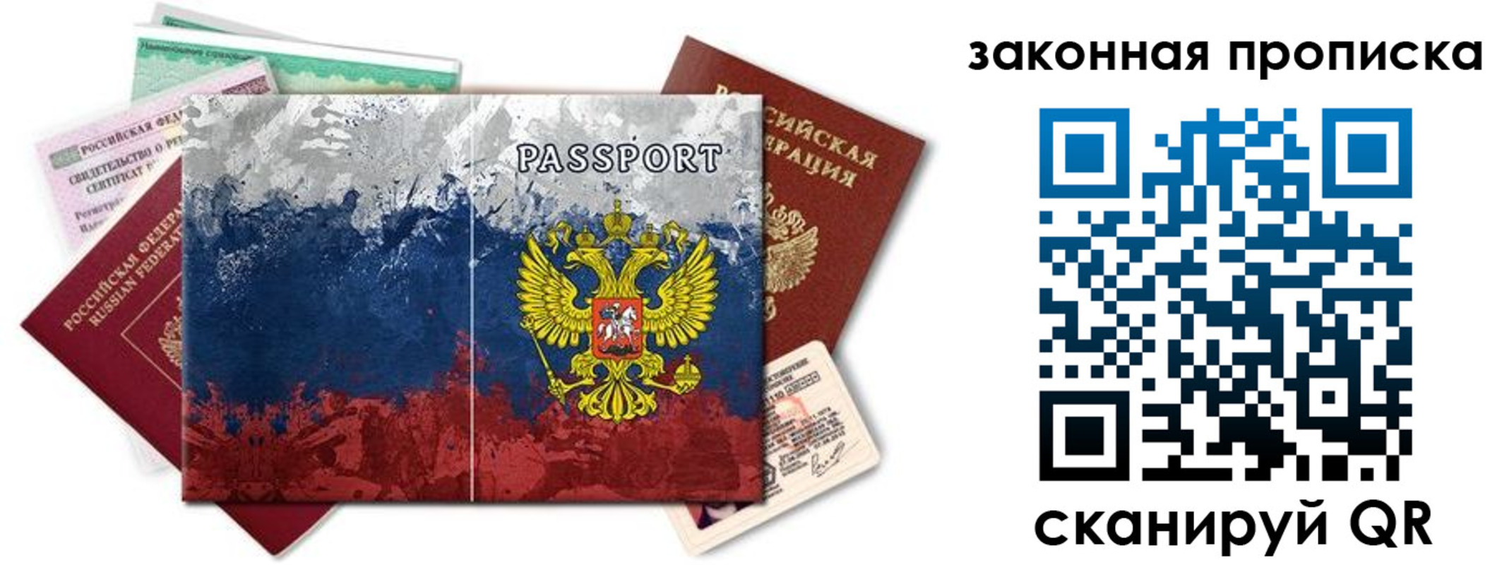 временная регистрация недорого в Талдоме