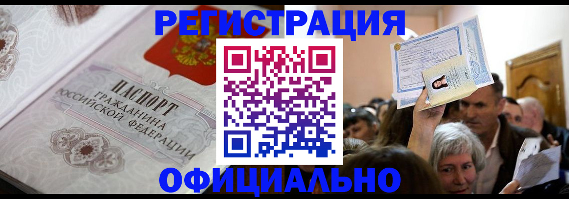 прописка для военкомата в Талдоме