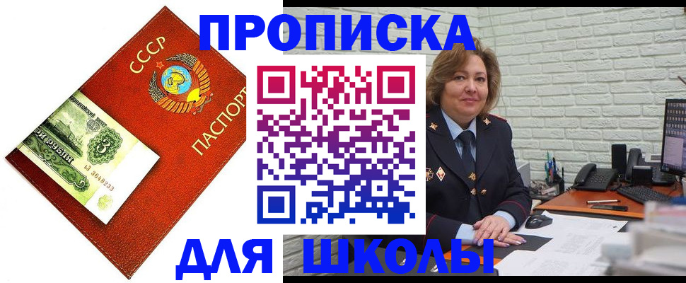 купить прописку в Талдоме