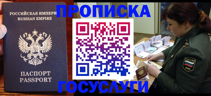 прописка в квартире в Талдоме