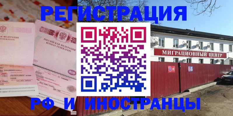 временная регистрация 2025 в Талдоме