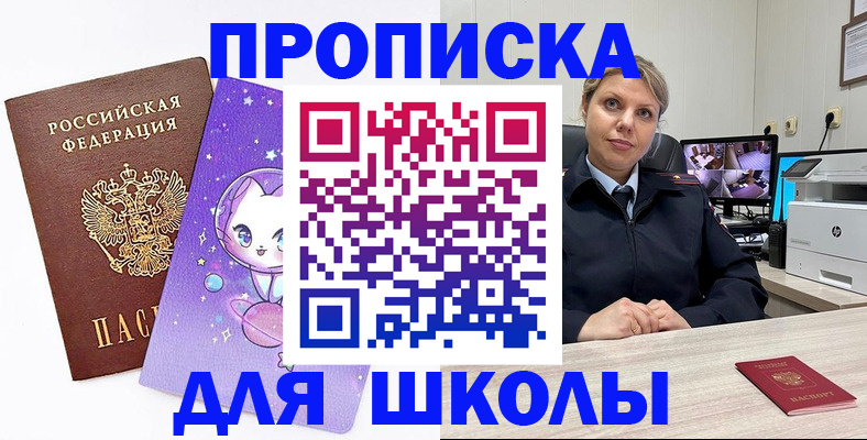 прописка паспорт в Талдоме