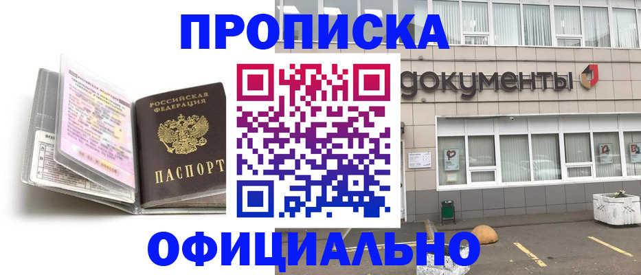 прописка поиск в Талдоме