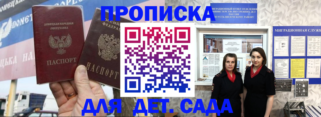 временная регистрация для школы в Талдоме