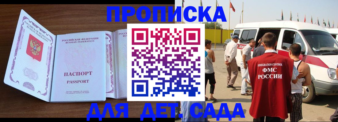 временная регистрация для школы в Талдоме